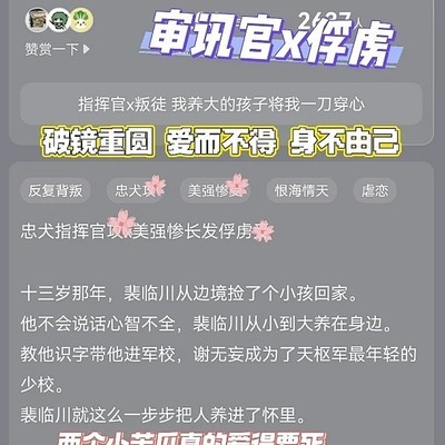 重逢即爱恨交织