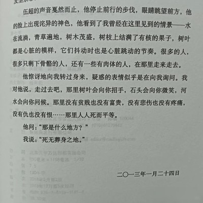 死无葬身之地