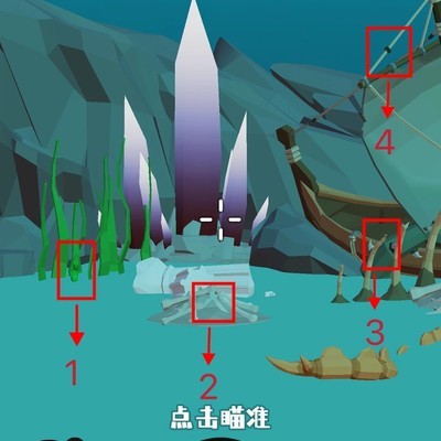狙击外星人第66关海底遗迹