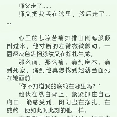 最会虐男的女师男徒文
