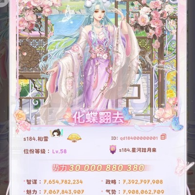 冲刺四百亿