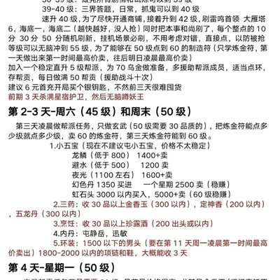 梦幻手游新区避坑指南