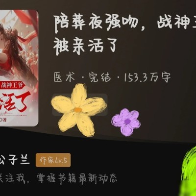 军医穿越，甜宠家国志