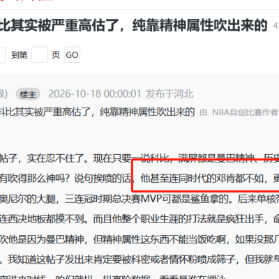 极端詹密实为真詹黑