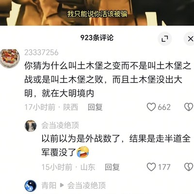 明粉的奇葩社会观点