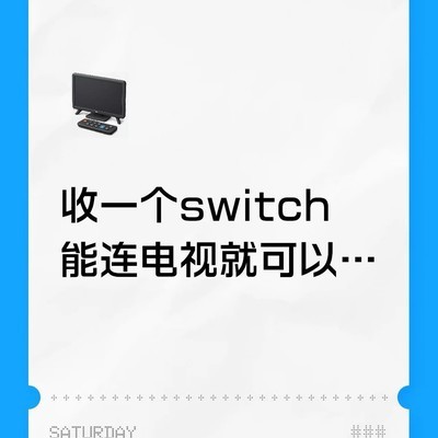 低价能插卡连电视的游戏主机