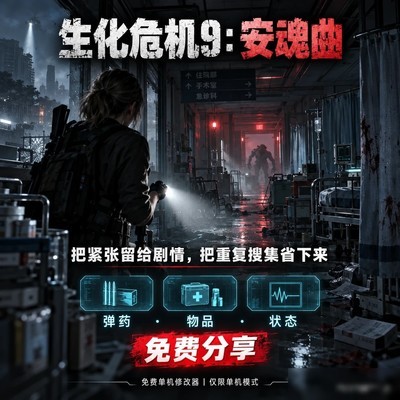 单机游戏修改器上线