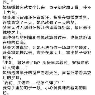 帐中香，重生救赎偏执九千岁