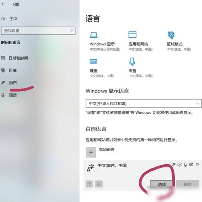 Windows输入法中英文切换修复