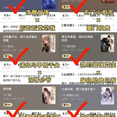 现言爽文爆款TOP6