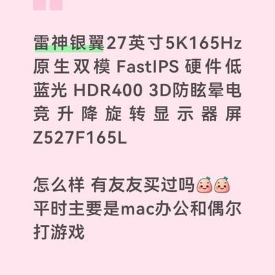 24寸4K与27寸5K屏幕选购建议