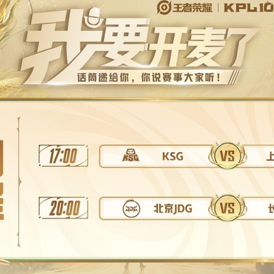 KSG冲击擂台赛18连胜