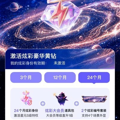 活动升级与共享等级问题