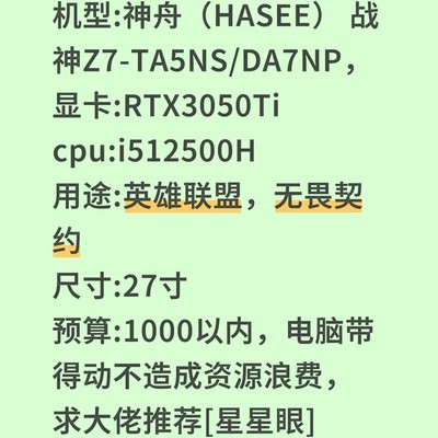 千元内高刷电竞显示器推荐