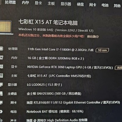 二手笔记本选购指南