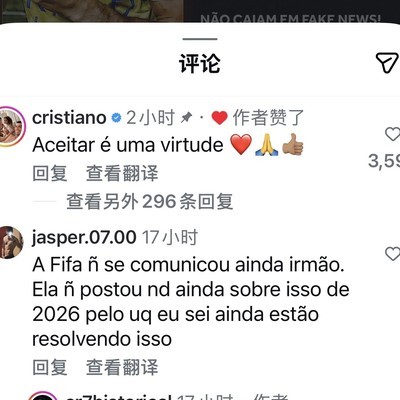 C罗点赞阿拉冠被认可