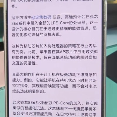 小米首发2纳米芯片，遥遥领先