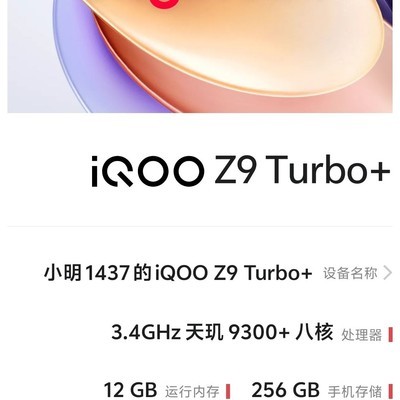 OriginOS5网络与控制台卡顿问题