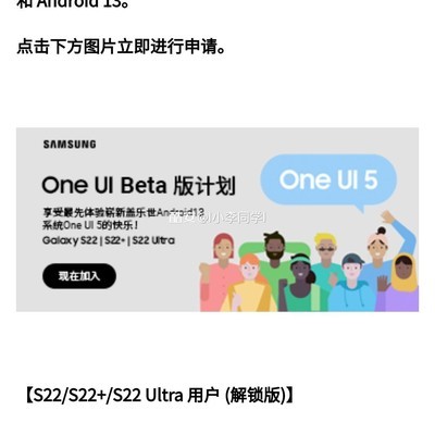 OneUI5.0 beta3更新内容有哪些？