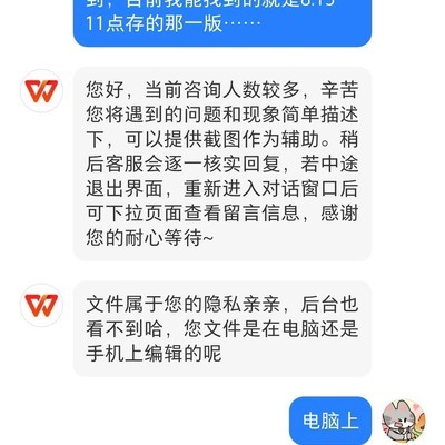 WPS文档备份找回方法