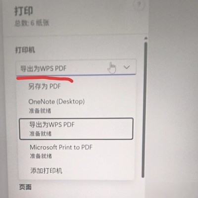 网页转PDF的正确操作步骤