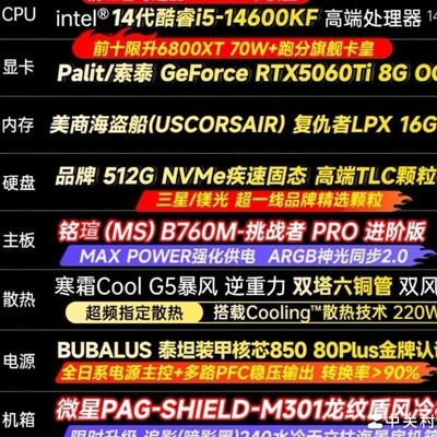 新手如何配置电脑