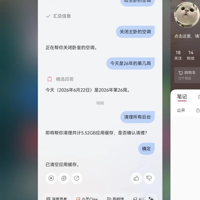 鸿蒙小红书卡顿解决方法