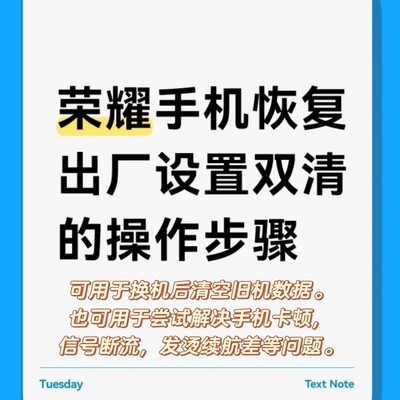 荣耀手机双清操作指南