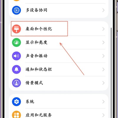 鸿蒙6.1.0.125 3D壁纸体验