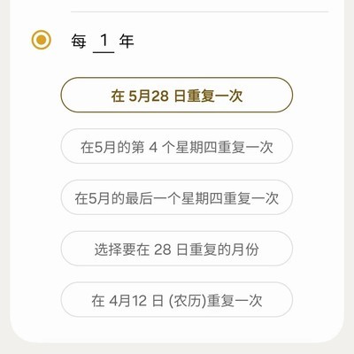 三星手机的农历提醒与人性化细节