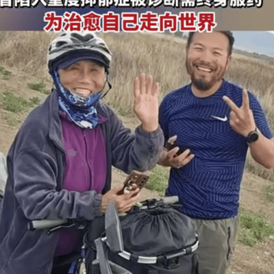 68岁阿姨骑行20国