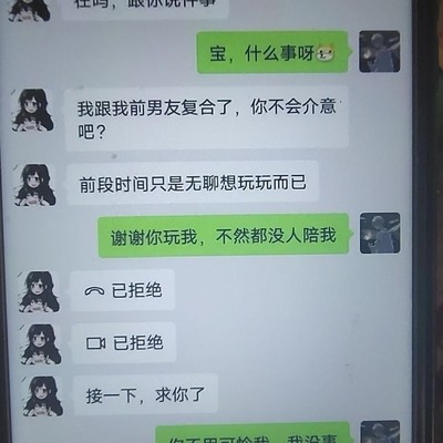 表哥心碎，亲情裂痕