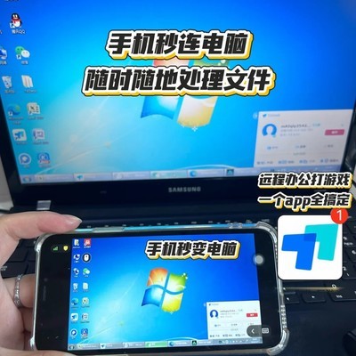 ToDesk远程改表救急