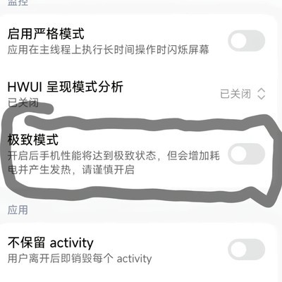 小米游戏帧率优化技巧