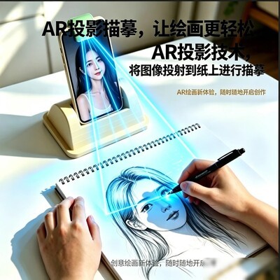AR投影临摹神器解救手残党