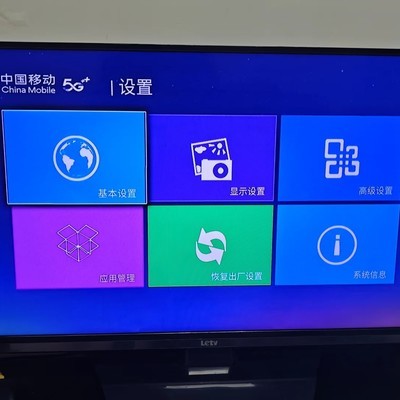 移动盒子手机投屏设置