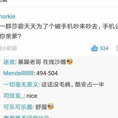 药丸键是否抄袭Flyme？