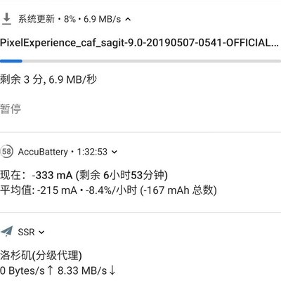 AndroidP系统更新内容解析