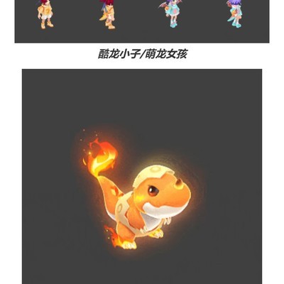 轻享服新时装坐骑亮相