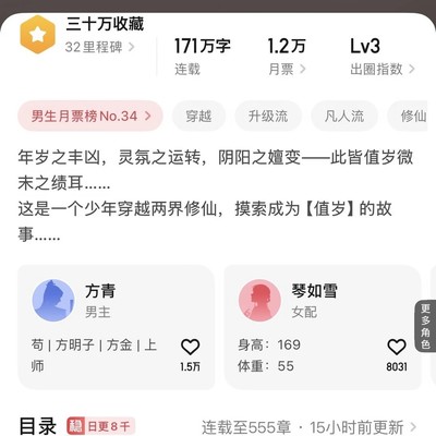 起点高分苟道修仙小说盘点