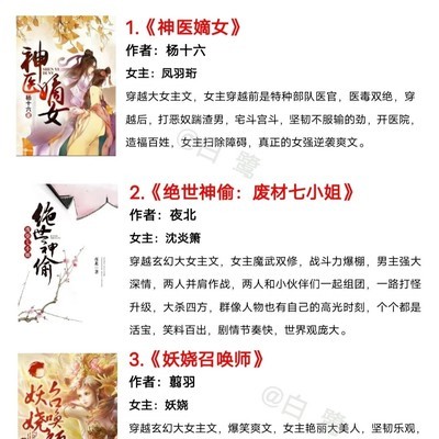 古早大女主文代表作