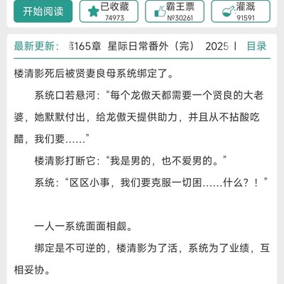 男配被迫当贤妻
