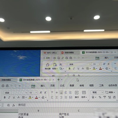 WPS多文件单界面设置