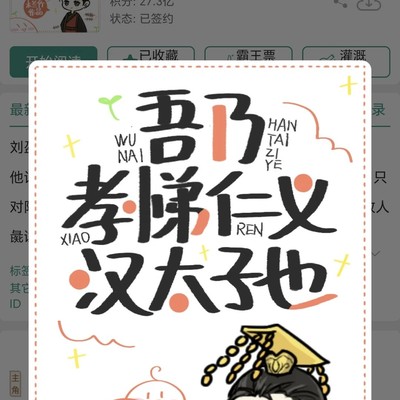 汉太子搞事录