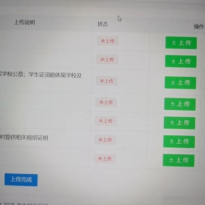 文件上传成功但状态未更新