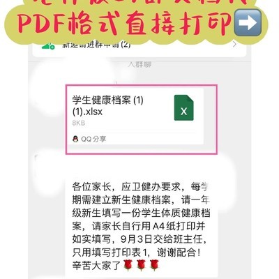 微信文档转PDF及打印指南