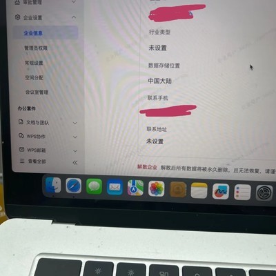 WPS企业账号注销指南