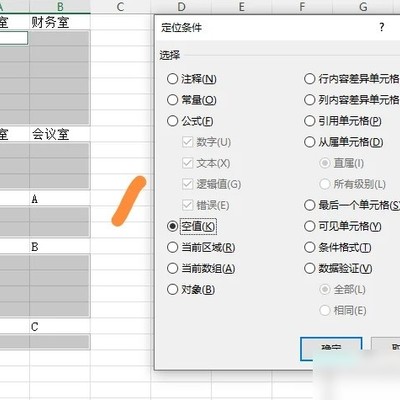 Excel取消合并单元格填充技巧