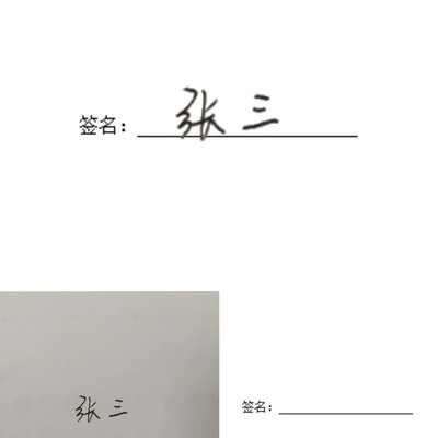 手写签名插入Word技巧