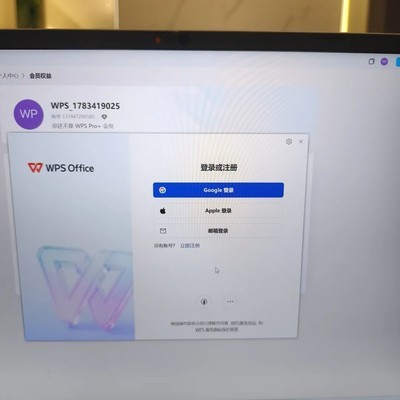 WPS微信扫码登录失败